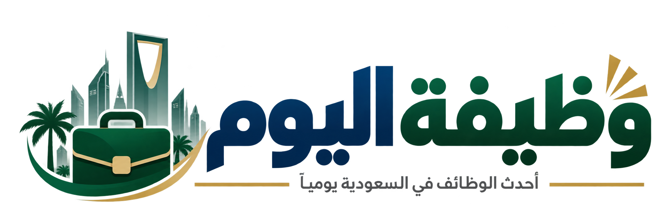 وظيفة اليوم